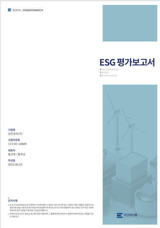 ESG
